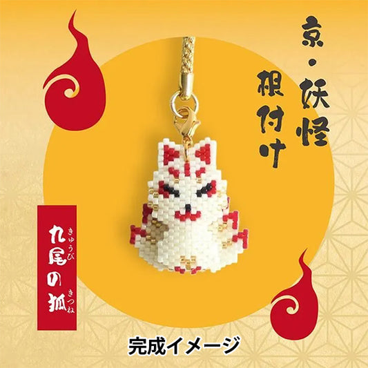 Beadskit "Kyoto/Yokai Netsuke Nine-Tailed Fox PB-391” HOBBIX Kyoto/Nishijin Hobbix