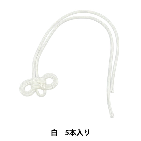 手芸パーツ 『二重叶結び房 5本入り 白』 HOBBIX 京都・西陣 ホビックス