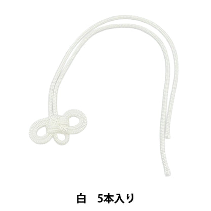 手芸パーツ 『二重叶結び房 5本入り 白』 HOBBIX 京都・西陣 ホビックス