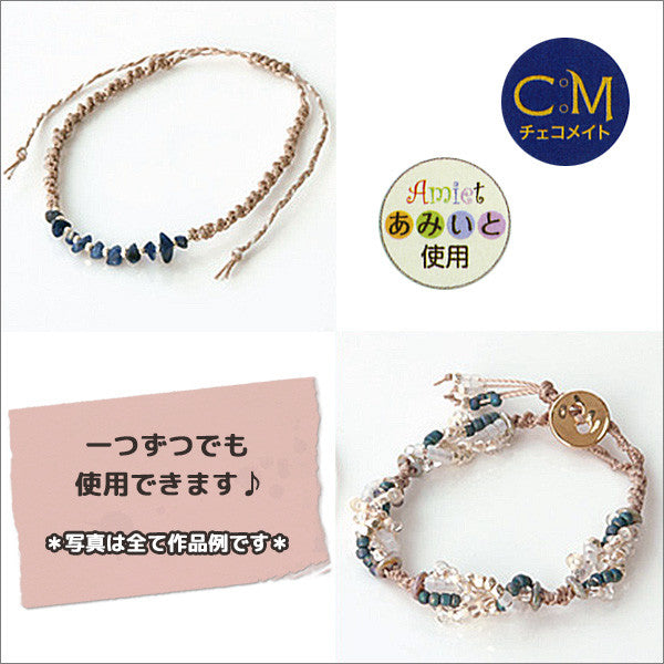 ビーズキット 『UNISEX ACCESSORIES KIT (ユニセックスアクセサリーキット) ブレスレット 48』 TOHO BEADS トーホービーズ