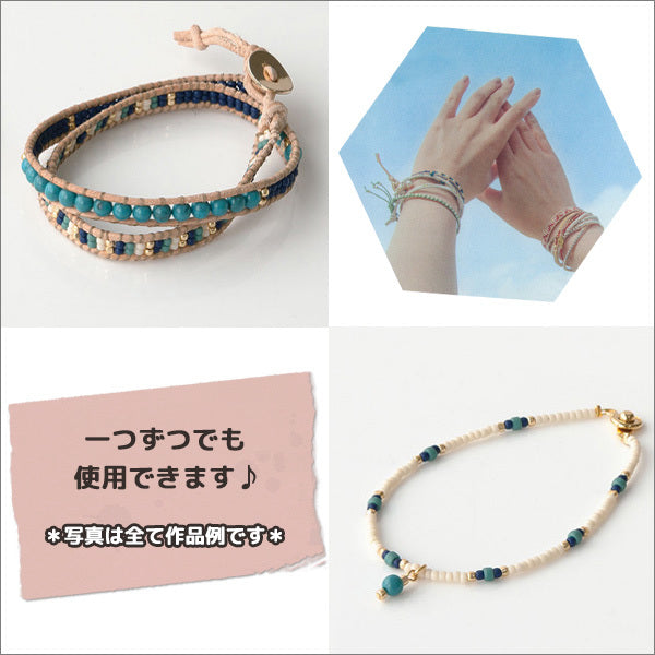 ビーズキット 『UNISEX ACCESSORIES KIT (ユニセックスアクセサリーキット) ブレスレット 49』 TOHO BEADS トーホービーズ