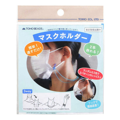 Kit d'artisanat "kit de support de masque" toho perles toho perles