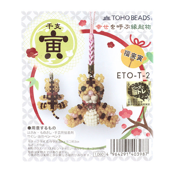 BeadsKit "Fukusai Tora ETO-T-2" toho Beads Toho Beads