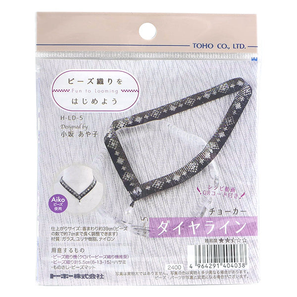 ビーズキット 『ビーズ織りをはじめよう チョーカー ダイヤライン H-LD