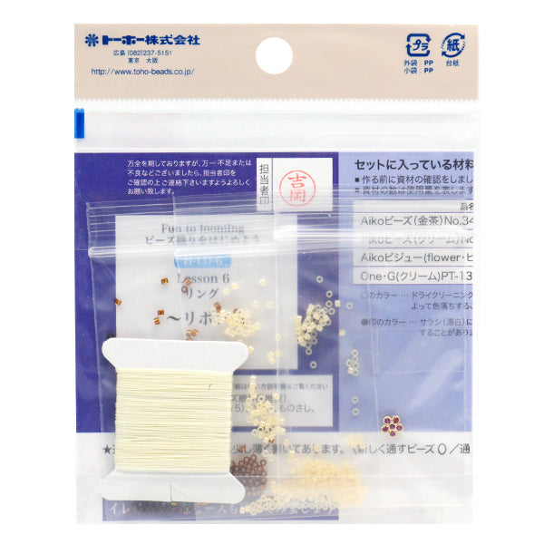 CuentasKit "CuentasEmpecemos a tejer anillos Cinta H-LD-6" Cuentas de toho toho beads