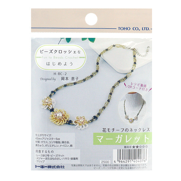 ビーズキット 『ビーズクロッシェをはじめよう 花モチーフのネックレス ビーズキット 『ビーズクロッシェをはじめよう 花モチーフのネックレス