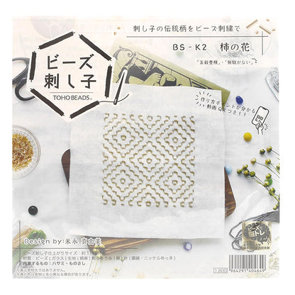 ビーズキット 『ビーズ刺し子キット 柿の花 BS-K2』 TOHO BEADS トーホービーズ