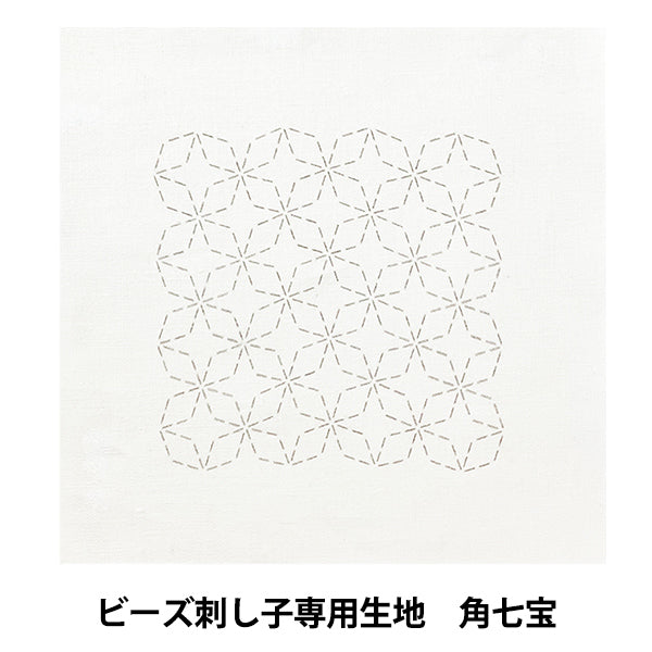 刺しゅう布 『ビーズ刺し子専用生地 角七宝 BS-N1』 TOHO BEADS トーホービーズ