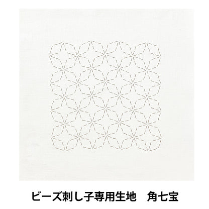 刺しゅう布 『ビーズ刺し子専用生地 角七宝 BS-N1』 TOHO BEADS トーホービーズ