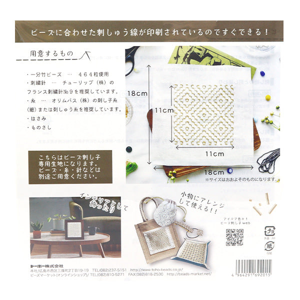 刺しゅう布 『ビーズ刺し子専用生地 柿の花 BS-N2』 TOHO BEADS トーホービーズ
