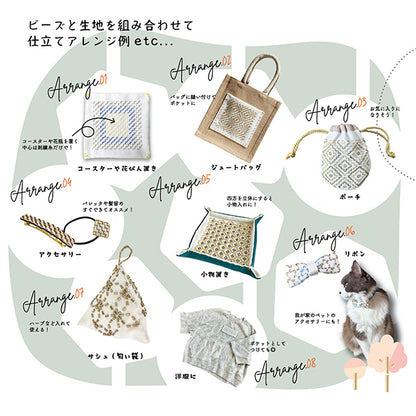 Embroidery Fabric 『BeadsSashikoexclusiveFabric Tryable turtle shell BS-N3] TOHO BEADS Toho Beads