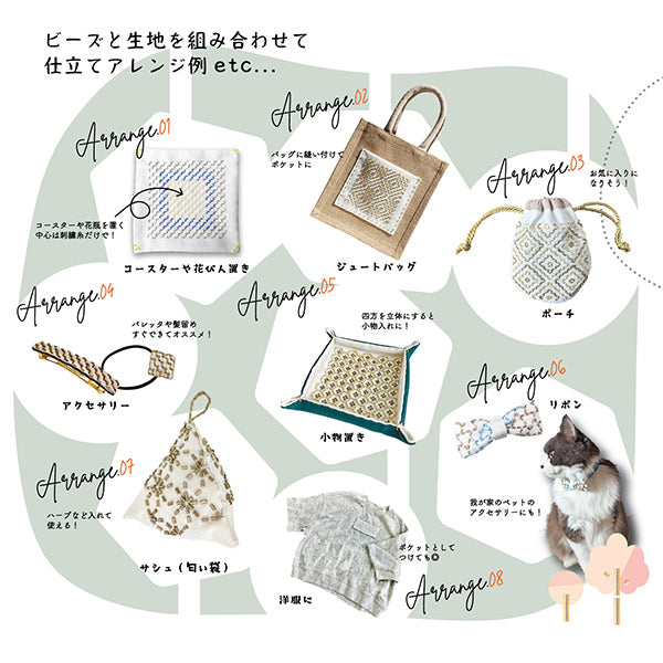 Embroidery Fabric 『BeadsSashikoexclusiveFabric Danbinding BS-N4] TOHO BEADS Toho Beads