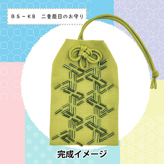 CuentasKit "CuentasSashikoKit Amuleto de canasta doble BS-K8"Cuentas de toho toho beads