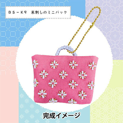 PerlesKit "PerlesSashikoKit Rice Piercing Mini sac BS-K9"Toho perles toho perles