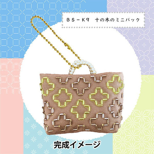 BeadsKit "BeadsSashikoKit Ten Mini Bag BS-K10] TOHO BEADS Toho Beads