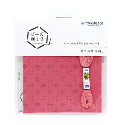 PerlesKit "PerlesSashikoexclusifTissufilRégler le riz sabon BS-N9"Toho perles toho perles