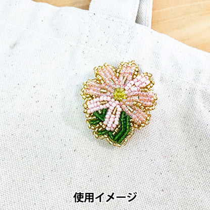 BeadsKit "and t kit labo flower embroidery brooch cosmos atkl-1" TOHO BEADS