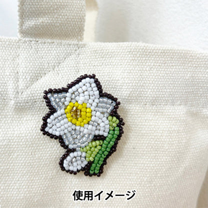 BeadsKit "and t kit labo flower embroidery brooch daffodil atkl-4" TOHO BEADS