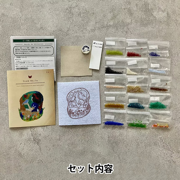PerlesTrousse "Perles de ohanashi neige blanche dw-1" Perles de Toho