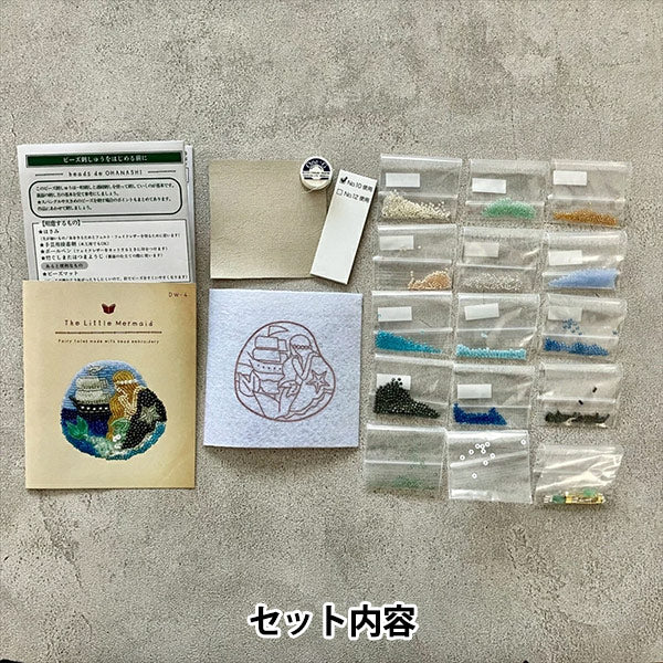 PerlineKit "perline de ohanashi sirena DW-4" Toho perle