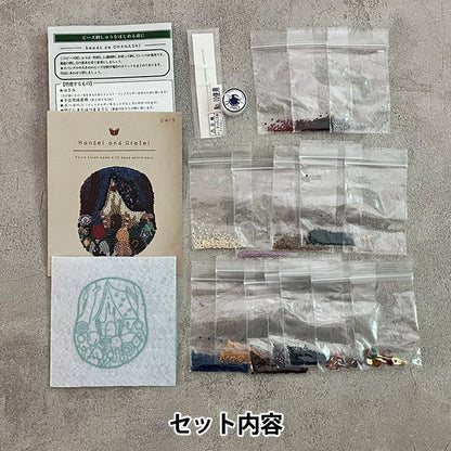 ビーズキット 『beads de OHANASHI ヘンゼルとグレ―テル DW-9』 TOHO BEADS トーホービーズ