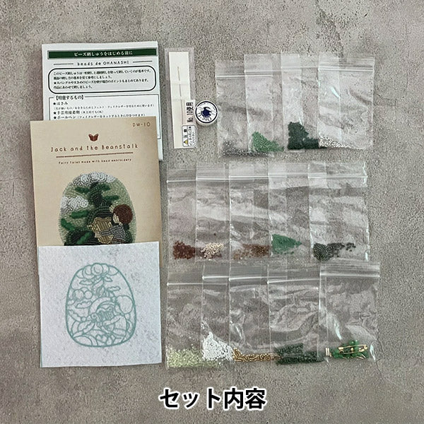 ビーズキット 『beads de OHANASHI ジャックと豆の木 DW-10』 TOHO BEADS トーホービーズ