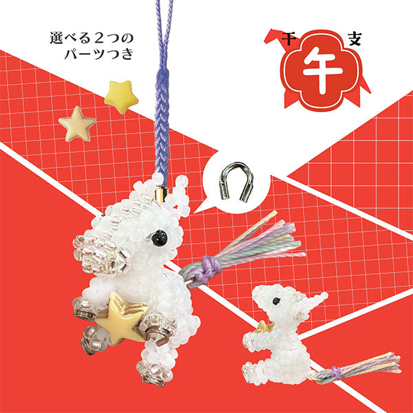 ビーズキット 『2026年 干支キット 福来午 ETO-UM-2』 TOHO BEADS