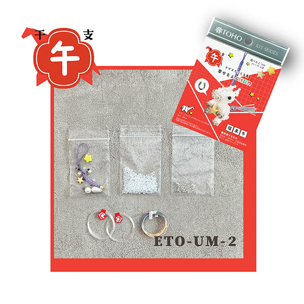 パーツアソート　とうちび様 ビーズキット 『2026年 干支キット 福来午 ETO-UM-2』 TOHO BEADS