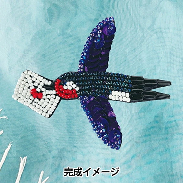 ビーズキット 『TORI brooch ツバメ atkl-BD-1』 TOHO BEADS トーホービーズ
