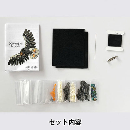 PerlenBausatz "TORI-Brosche Stellers Seeadler atkl-BD-4" TOHO-PERLEN