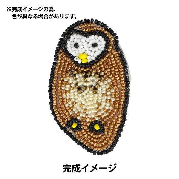 ビーズキット 『ビーズ刺しゅう ブローチキット ねぼすけフクロウ BFK
