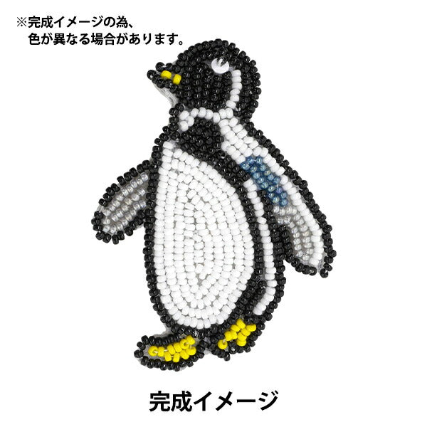 ビーズキット 『ビーズ刺しゅう ブローチキット スキップペンギン BFK