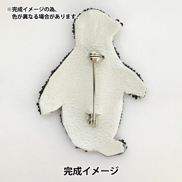 BeadsKit "BeadsEmbroidery brooch kit skip penguin BFK-586] MIYUKI Miyuki