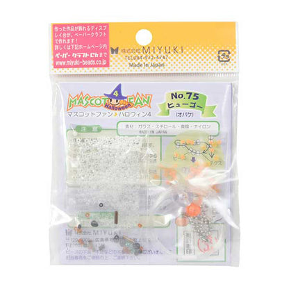 구슬키트 "마스코트 팬 Halloween 4 Hugo (Ghost)"Miyuki Miyuki