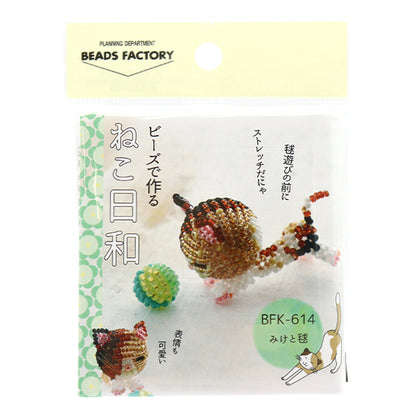 ビーズキット 『ビーズで作るマスコット ねこ日和 みけと毬 BFK614』 MIYUKI ミユキ