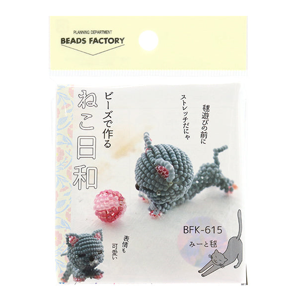 PerlesKit "PerlesChat muscot a parlé avec" Miyuki Miyuki