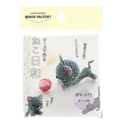 PerlesKit "PerlesChat muscot a parlé avec" Miyuki Miyuki