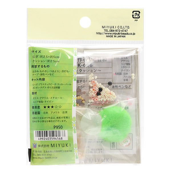 CuentasKit "CuentasMuscot Cats a hacer en el día, Cushion BFK616" Miyuki miyuki