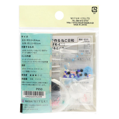 구슬키트 "구슬매일 만들어 질 무스 코트 고양이, 신선한 생선 bfk619] Miyuki Miyuki