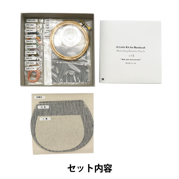 ビーズキット 『もぐもぐハムスターのポーチ HCA13』 MIYUKI ミユキ