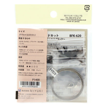 BeadsKit "Mask Code Kit Onyx Black BFK620" MIYUKI Miyuki