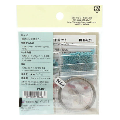 خرزطقم "طقم رمز القناع باللون الأزرق الفيروزي BFK621" MIYUkI Miyuki