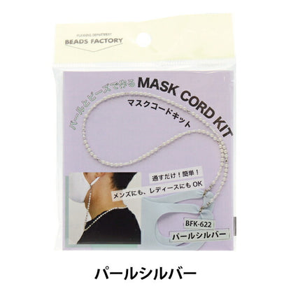 BeadsKit "Mask Code Kit Pearl Silver BFK622" MIYUKI Miyuki