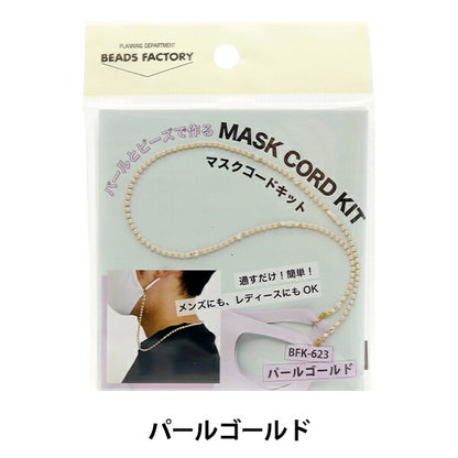 BeadsKit "Mask Code Kit Pearl Gold BFK623" MIYUKI Miyuki