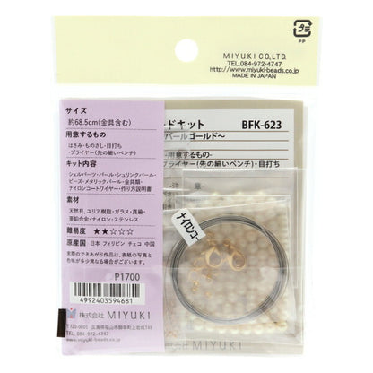 BeadsKit "Mask Code Kit Pearl Gold BFK623" MIYUKI Miyuki
