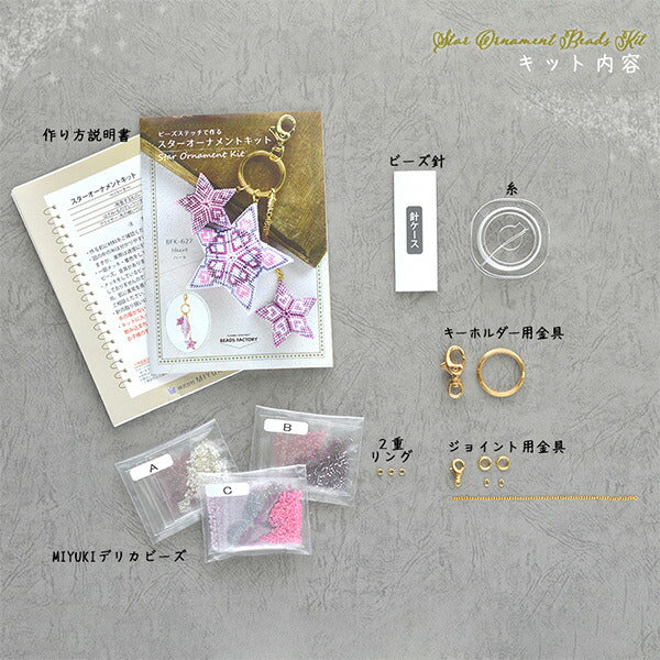 Kit di perline "Kit ornamentale Star Heart BFK627" Miyuki Miyuki