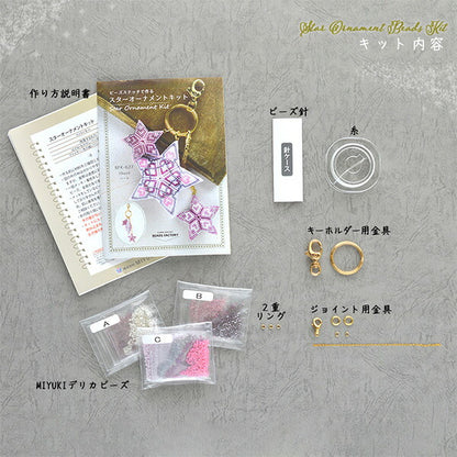 Bead Kit "Star Ornament Kit Heart BFK627" Miyuki Miyuki