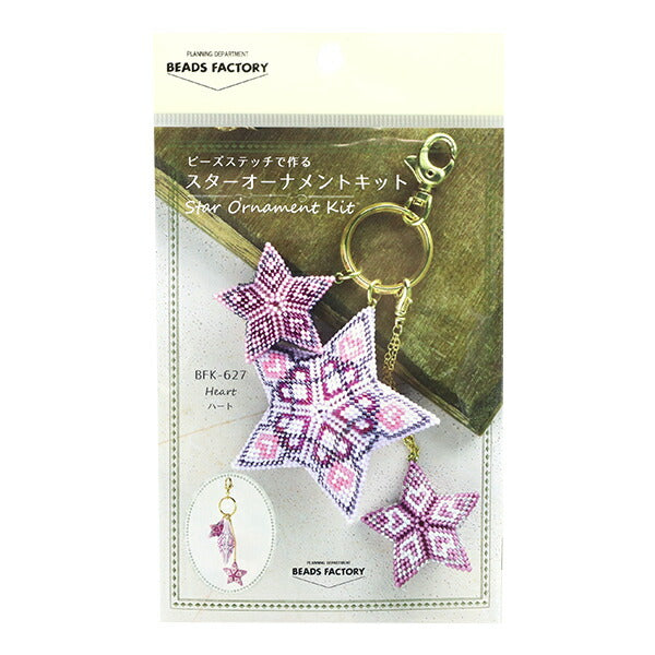 Bead Kit "Star Ornament Kit Heart BFK627" Miyuki Miyuki