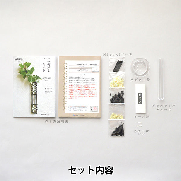 CuentasKit "CuentasTile de kit de ruedas de una sola rueda BHD-193" Miyuki miyuki