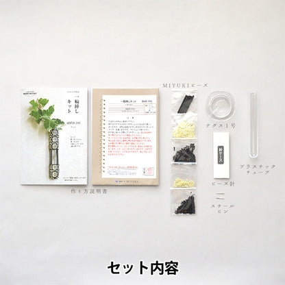 CuentasKit "CuentasTile de kit de ruedas de una sola rueda BHD-193" Miyuki miyuki